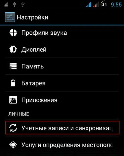 Google (Google) de contact pe care le adăugați, muta, de import, și ștergerea contactelor
