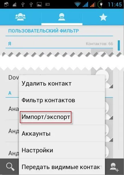 Google (Google) de contact pe care le adăugați, muta, de import, și ștergerea contactelor