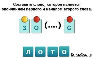 Jocul este cât de inteligent esti - răspunsurile la colegii de clasă, VKontakte lecție Nivelul 16-30 februarie