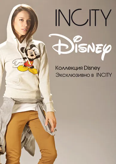 InCity, enciclopedie de moda