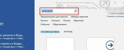 Instrucțiuni cum să facă un calendar în Word (Word) Instrucțiuni cum să facă un calendar în Word