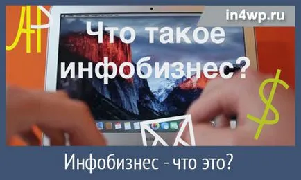 Infobusiness - l