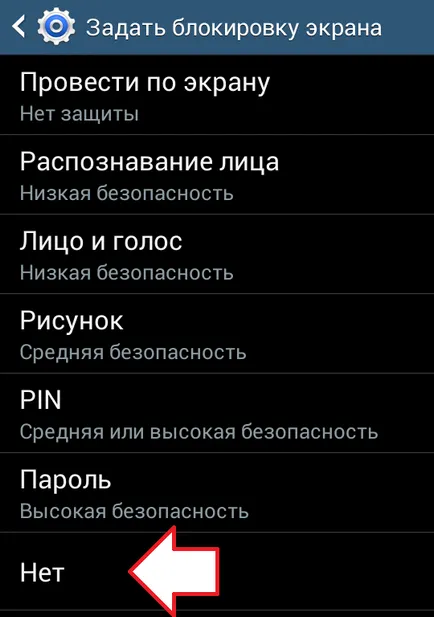 Instrucțiuni privind modul de a dezactiva ecranul de blocare de pe Android