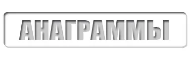 Editura savant - scanwords SMS