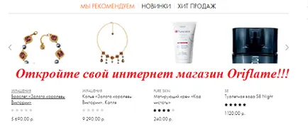Oriflame Online Shop - Începe afacerea astazi!