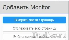 Cum de a afla rapid despre modificările de la orice site (orice) Cum de a afla rapid despre modificările la orice site
