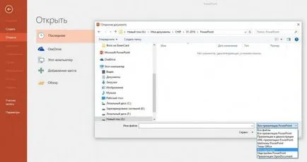 Cum de a crea rapid o prezentare în PowerPoint și cuvânt, cip România (prezentare) Cum de a crea rapid o prezentare în PowerPoint și cuvânt, cip România