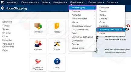 Joomshopping 4