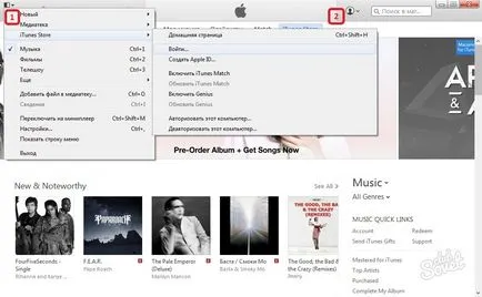 Cum de a autoriza computerul în itunes