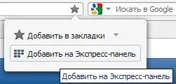 Cum se adaugă o pagină la marcajele dvs. și din pagina de browser pentru a face intrarea în e-mail e-mail ru, colegii de clasă și (semne de carte) Cum se adaugă o pagină la marcajele dvs. și din pagina de browser pentru a face intrarea în e-mail e-mail ru, colegii de clasă și