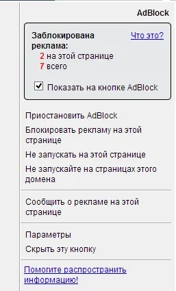 Cum de a bloca anunțurile în Google Chrome