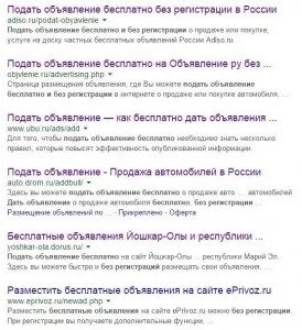 Cum de a face publicitate gratuit și fără înregistrare (înregistrare) Cum de a face publicitate gratuit si fara inregistrare