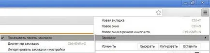 Cum se adaugă o pagină la marcajele dvs. și din pagina de browser pentru a face intrarea în e-mail e-mail ru, colegii de clasă, și (browser) Cum se adaugă o pagină la marcajele dvs. și din pagina de browser pentru a face intrarea în e-mail e-mail ru, colegii de clasă și