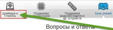 Ca chiar fierbătorul pentru a actualiza BIOS laptop ASUS (notebook-uri) Ca chiar fierbătorul pentru a actualiza BIOS-ul ASUS laptop