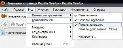 Cum se adaugă o pagină la marcajele dvs. și din pagina de browser pentru a face intrarea în e-mail e-mail ru, colegii de clasă și (pagina) Cum se adaugă o pagină la marcajele dvs. și din pagina de browser pentru a face intrarea în e-mail e-mail ru, colegii de clasă și