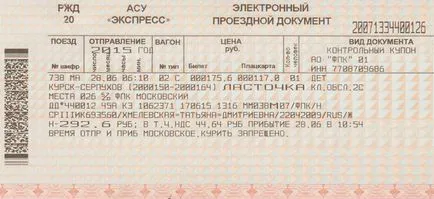 Cum să călătorească cu un copil în tren (tren copiii sunt adormit) Cum să călătorească cu un copil în tren