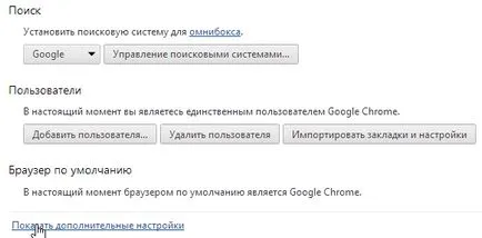Cum de a bloca anunțurile în Google Chrome