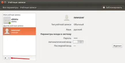 Cum de a adăuga un utilizator nou Linux Ubuntu și personalizați-l! (Ubuntu) Cum de a adăuga un utilizator nou Linux Ubuntu și personalizați-l!