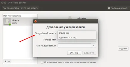 Cum de a adăuga un utilizator nou Linux Ubuntu și personalizați-l! (Linux) Cum de a adăuga un utilizator nou Linux Ubuntu și personalizați-l!