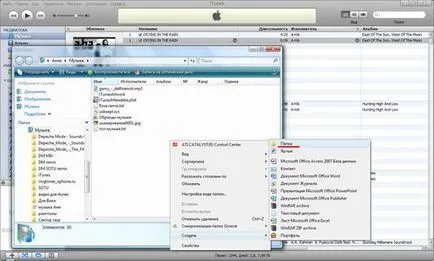 Atât prin itunes pentru a face tonuri de apel pentru iPhone (iTunes) Atât prin itunes pentru a face ton de apel pentru iPhone