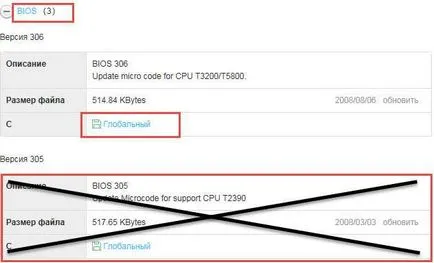 Ca chiar fierbătorul pentru a actualiza BIOS laptop ASUS (BIOS) Ca chiar fierbătorul pentru a actualiza BIOS-ul ASUS laptop