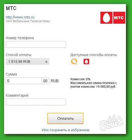 Cum să luați credit pentru MTS 1 (de credit) Cum să luați credit pentru MTS 1