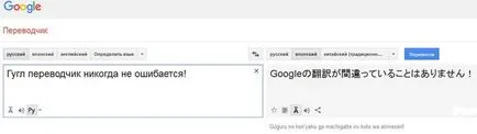 Care sunt trucurile traducătorului translate (gluma) Care sunt unele de distracție la traducătorului google translate