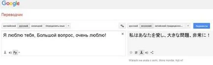 Care sunt trucuri traducător Google Translate (traduce) Care sunt unele de distracție la traducătorului google translate