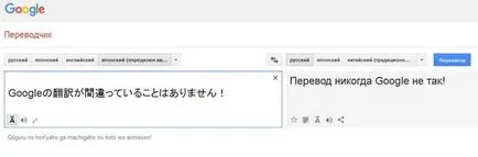 Care sunt trucurile pentru traducători Google translate (translate) Care sunt unele de distracție la traducătorului google translate