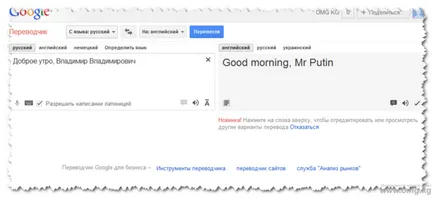 Care sunt trucuri traducător Google Translate (orice) Care sunt unele de distracție la traducătorului google translate