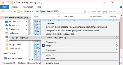 Cum să utilizați server, în DLNA Windows Media de streaming de la PC la TV (mass-media) Cum să utilizați server, în DLNA Windows Media de streaming de la PC la televizor