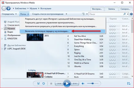 Cum să utilizați server, în DLNA Windows Media de streaming de la PC la TV (-server DLNA) Cum să utilizați server, în DLNA Windows Media de streaming de la PC la televizor