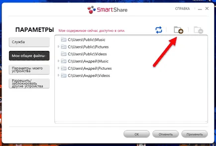 Cum să utilizați server, în DLNA Windows Media de streaming de la PC la TV (utilizate) Cum să utilizați server, în DLNA Windows Media de streaming de la PC la televizor