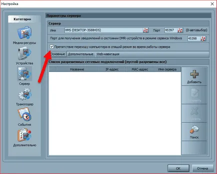 Cum să utilizați server, în DLNA Windows Media de streaming de la PC la TV (Windows) Cum să utilizați server, în DLNA Windows Media de streaming de la PC la televizor