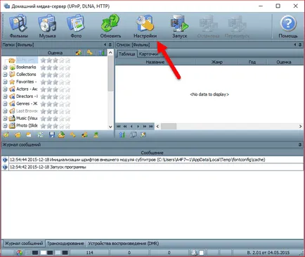 Cum să utilizați server, în DLNA Windows Media de streaming de la PC la TV (utilizate) Cum să utilizați server, în DLNA Windows Media de streaming de la PC la televizor