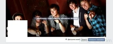 Cum de a schimba pielea pentru facebook