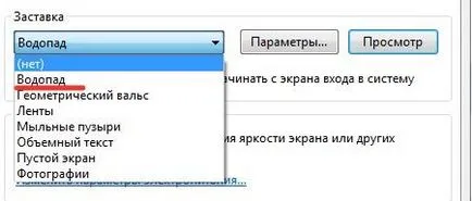 Cum de a schimba imaginea de fundal pe ecranul computerului, cunoștințe de calculator este ușor de
