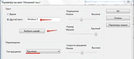 Cum de a schimba imaginea de fundal pe ecranul computerului, cunoștințe de calculator este ușor de