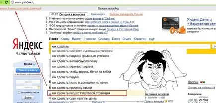 Cum de a schimba pagina de pornire în browser