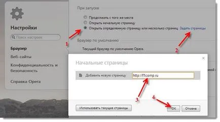 Cum de a schimba pagina de pornire în browser