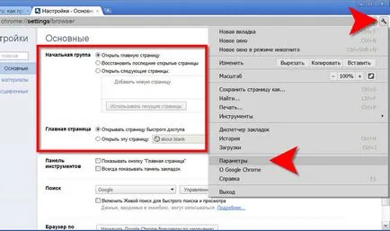 Cum de a schimba pagina de pornire în browser