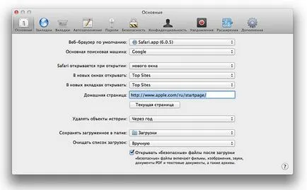 Cum de a schimba pagina de pornire în browser