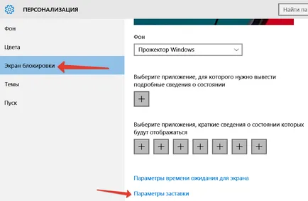 Cum de a schimba imaginea de fundal pe ecranul computerului, cunoștințe de calculator este ușor de
