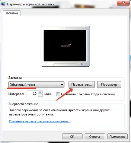 Cum de a schimba imaginea de fundal pe ecranul computerului, cunoștințe de calculator este ușor de