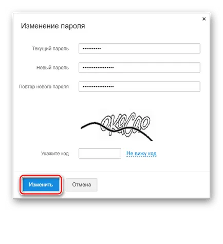Cum se schimba parola în e-mail