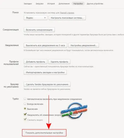Cum se schimbă folderul de descărcare din Yandex Browser