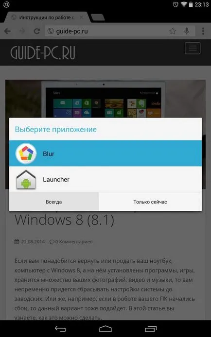 Cum se schimbă aplicația implicită pe Android