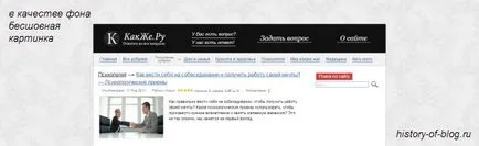 fundal frumos pentru site-ul cum să facă, să livreze sau schimb, Povestea unui blog