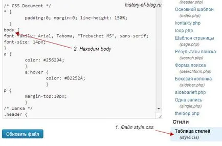 fundal frumos pentru site-ul cum să facă, să livreze sau schimb, Povestea unui blog