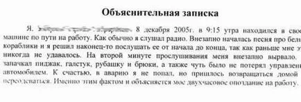 Cum de a scrie o notă explicativă (de exemplu, proba) (a scrie o notă explicativă) Cum de a scrie o notă explicativă (de exemplu, proba)